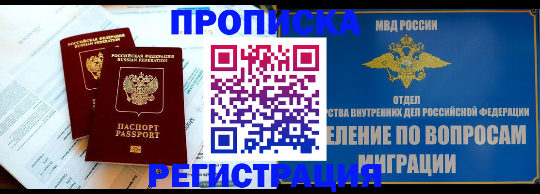 временная регистрация поиск в Сосногорске