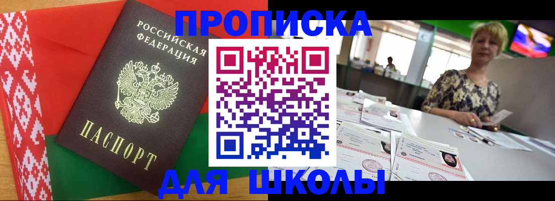 прописка для работы в Сосногорске