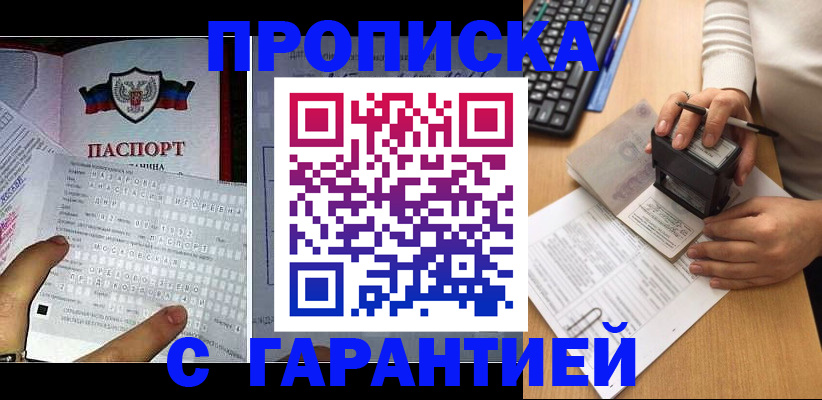 временная регистрация надежно в Сосногорске