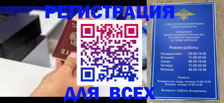 временная регистрация адрес в Сосногорске